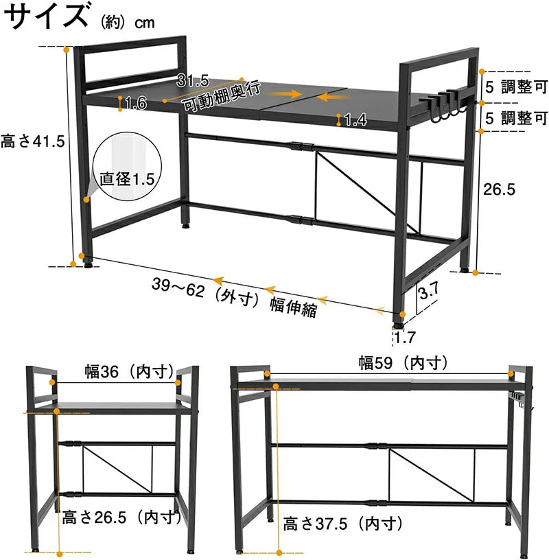 【大型レンジ対応】レンジ上ラック/レンジ置き台 伸縮式 幅39~62cm 棚板高さ調節可 SH06B