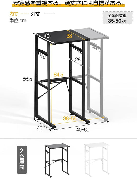 【高さ86cm】ゴミ箱上ラック レンジラック 耐荷重40Kg SH29W
