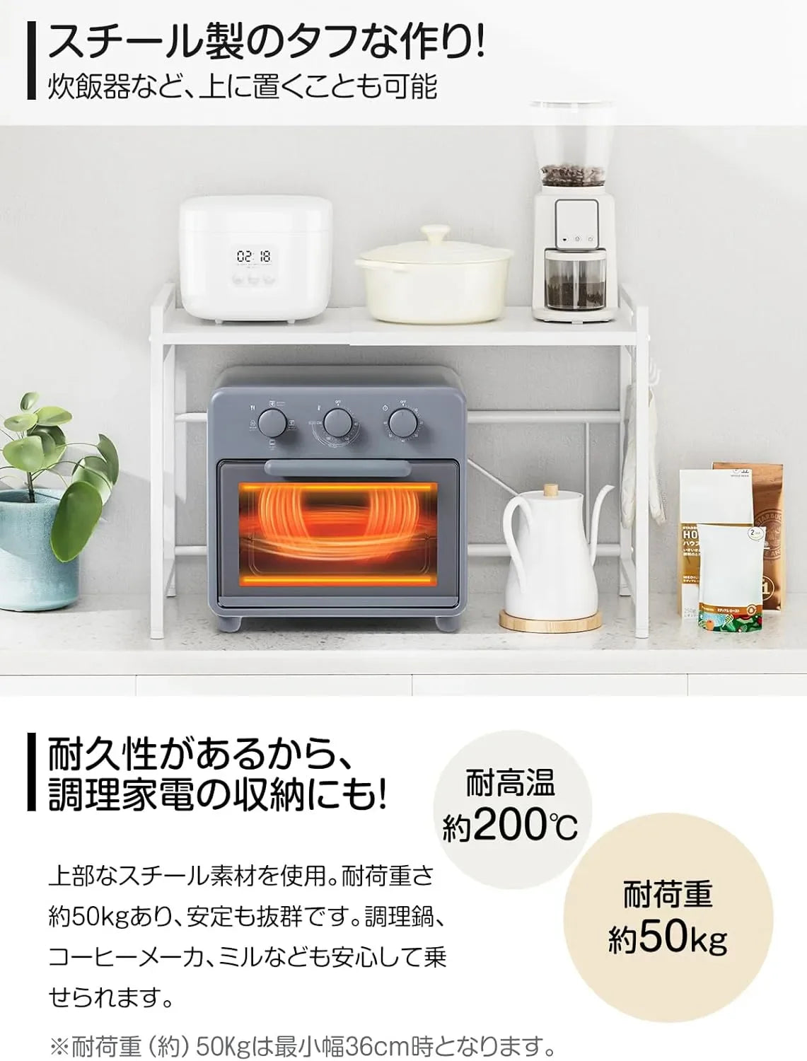 レンジ上ラック/レンジ置き台 伸縮式 幅36~65cm 棚板高さ調節可 SH06W