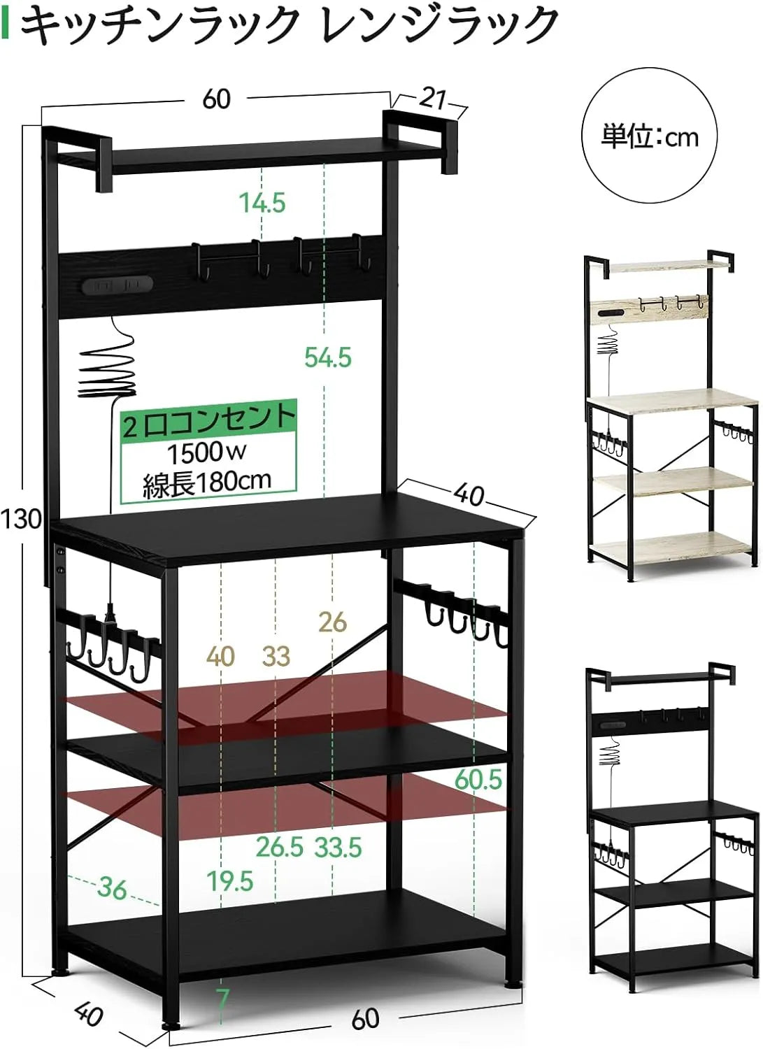 2口コンセント付き レンジラック 耐荷重60kg【幅60cm】SH25B