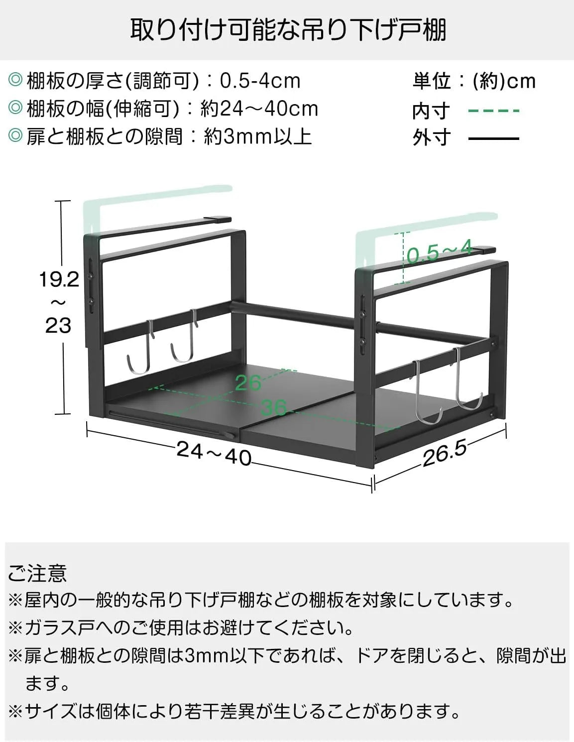 戸棚下吊り下げラック 横幅伸縮 W24~40×D26×H19~23cm キッチン US01W