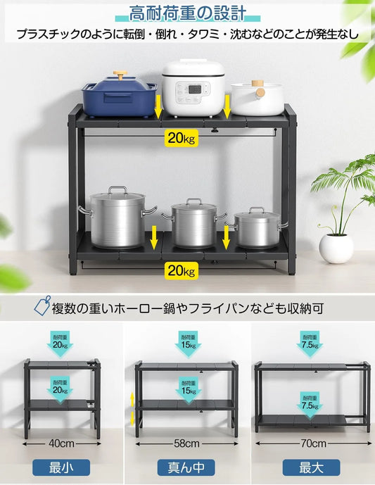【高さ調整・横幅伸縮40~70cm】シンク下収納ラック 洗面台下 収納 2段 SH45W