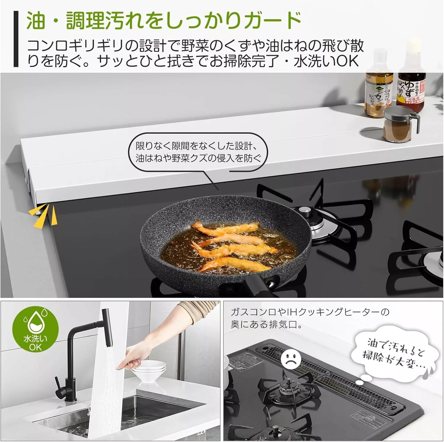 【奥行伸縮10~17cm】排気口カバー 幅60cm ガスコンロカバー フラット 薄型 ih カバー コンロカバー SH59B