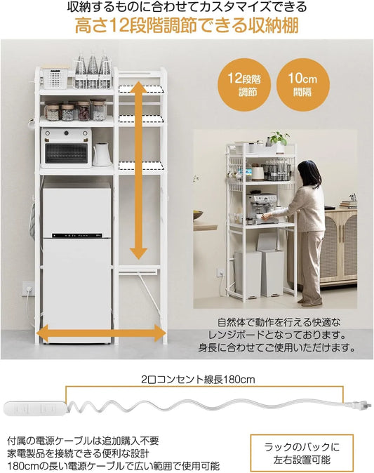 【高さ170cm】ゴミ箱・冷蔵庫上ラック|口コンセント付き SH38W