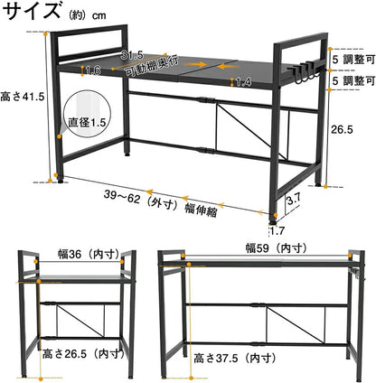【大型レンジ対応】レンジ上ラック/レンジ置き台 伸縮式 幅39~62cm 棚板高さ調節可 SH06B