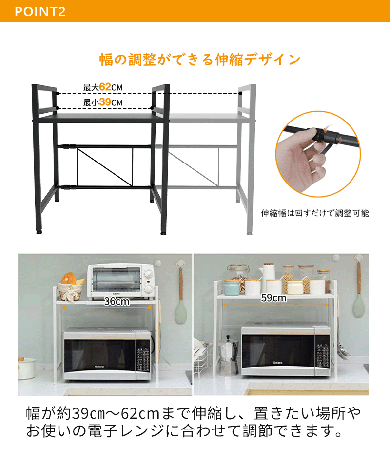 【大型レンジ対応】レンジ上ラック/レンジ置き台 伸縮式 幅39~62cm 棚板高さ調節可 SH06B