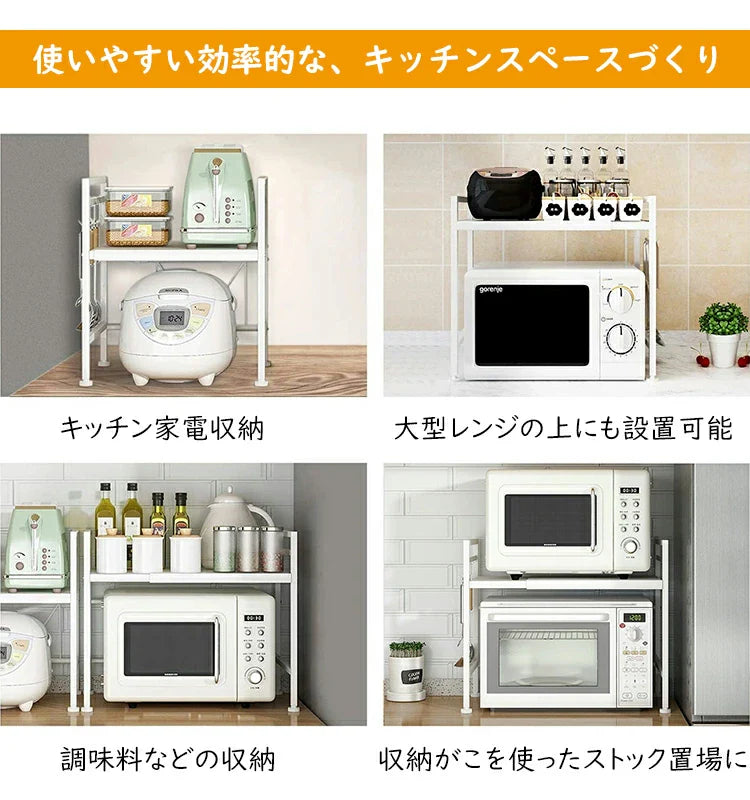 【大型レンジ対応】レンジ上ラック/レンジ置き台 伸縮式 幅39~62cm 棚板高さ調節可 SH06B