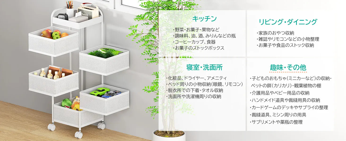 【360°回転】キッチンワゴン キャスター付き 4段 SH65W