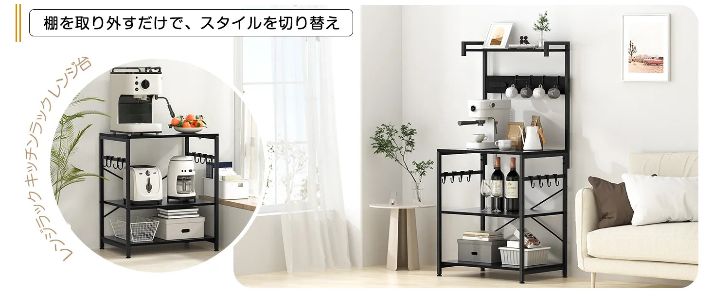 ２口コンセント付き レンジラック 耐荷重60kg【幅60cm】SH25B