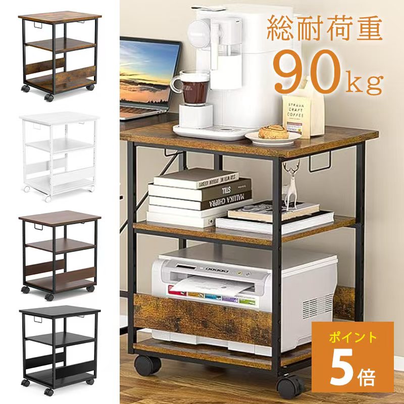 プリンター台 キャスター付き（4色） SH03W