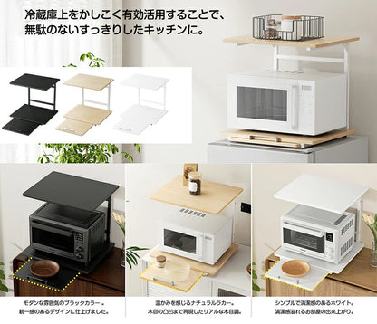 冷蔵庫上ラック/レンジラック スライド棚付き SH35W 3色