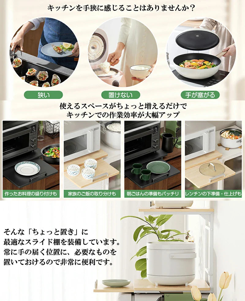 冷蔵庫上ラック/レンジラック スライド棚付き SH35W 3色