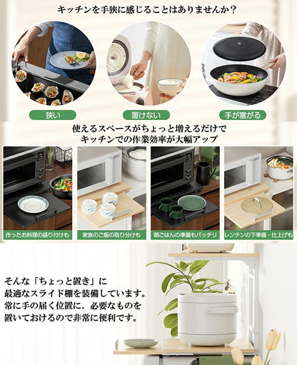 冷蔵庫上ラック/レンジラック スライド棚付き SH35W 3色