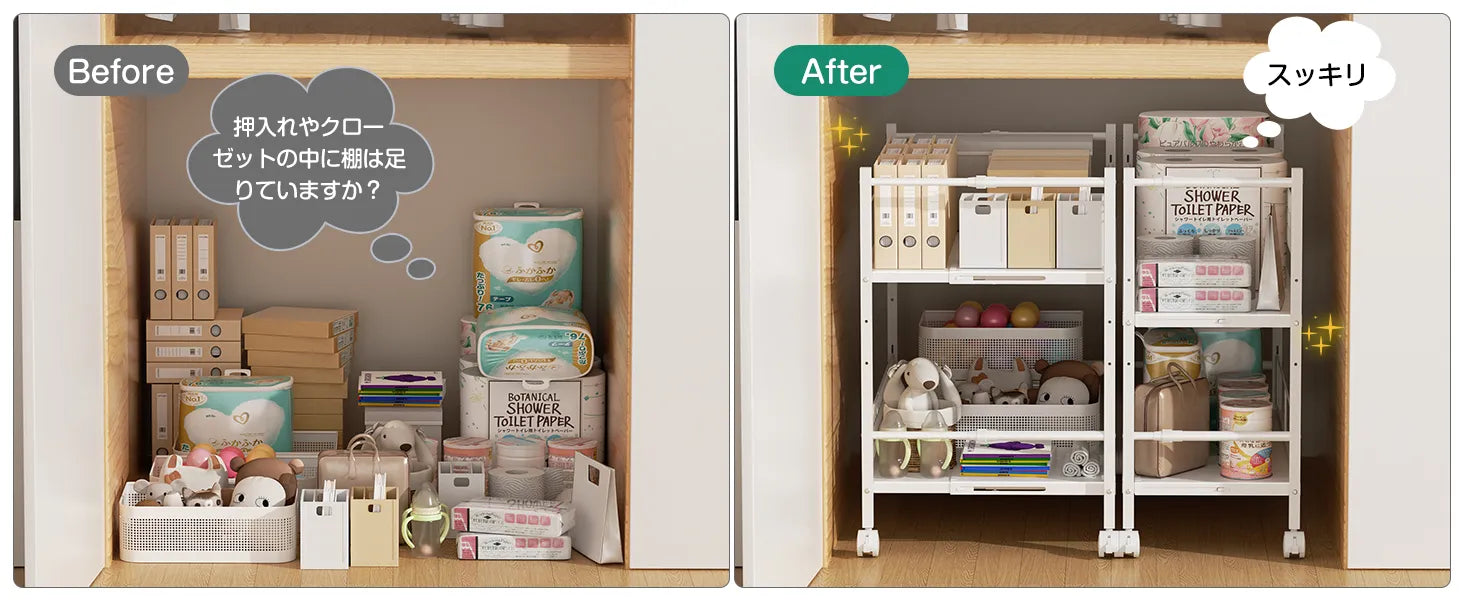 【キャスター付き】押入れ・クローゼット収納ラック SR03W