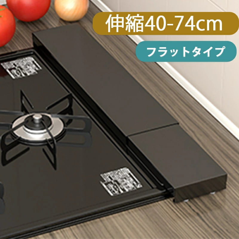 横伸縮排気口カバー  40cm ～74cm  SH08B