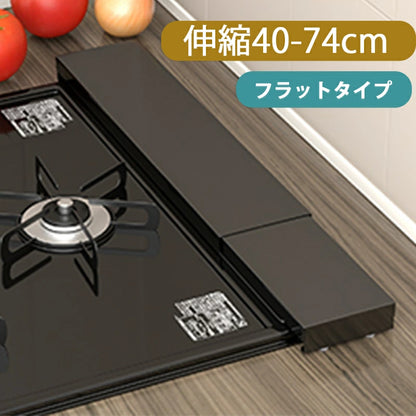 横伸縮排気口カバー  40cm ～74cm  SH08B