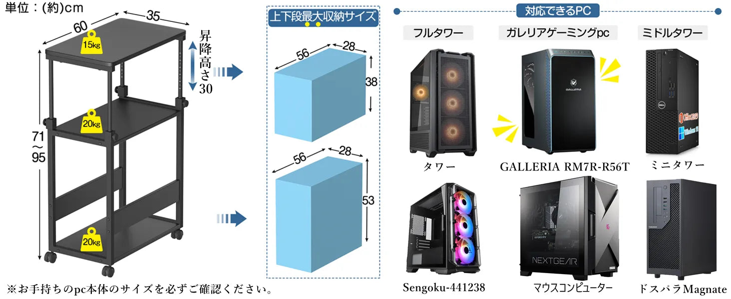 【昇降式】パソコンワゴン pcラック 四色　SH27W