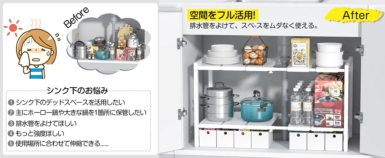 【高さ調整・横幅伸縮40～70cm】シンク下収納ラック 洗面台下 収納 2段　SH45W