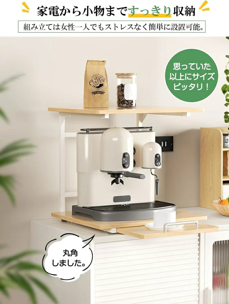 冷蔵庫上ラック/レンジラック スライド棚付き SH35W 3色