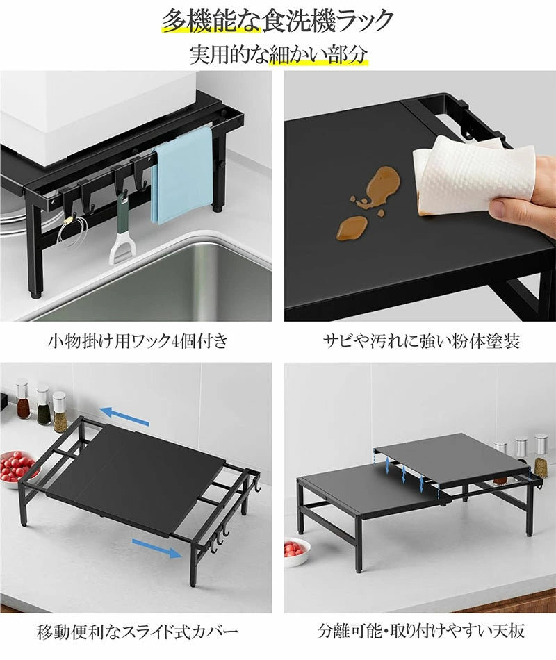 食洗機ラック 伸縮式 幅38～60cm SH36W