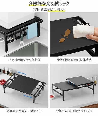 食洗機ラック 伸縮式 幅38～60cm SH36W
