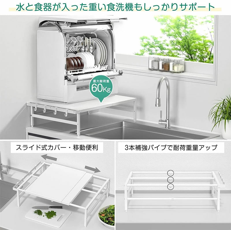 食洗機ラック 伸縮式 幅38～60cm SH36W
