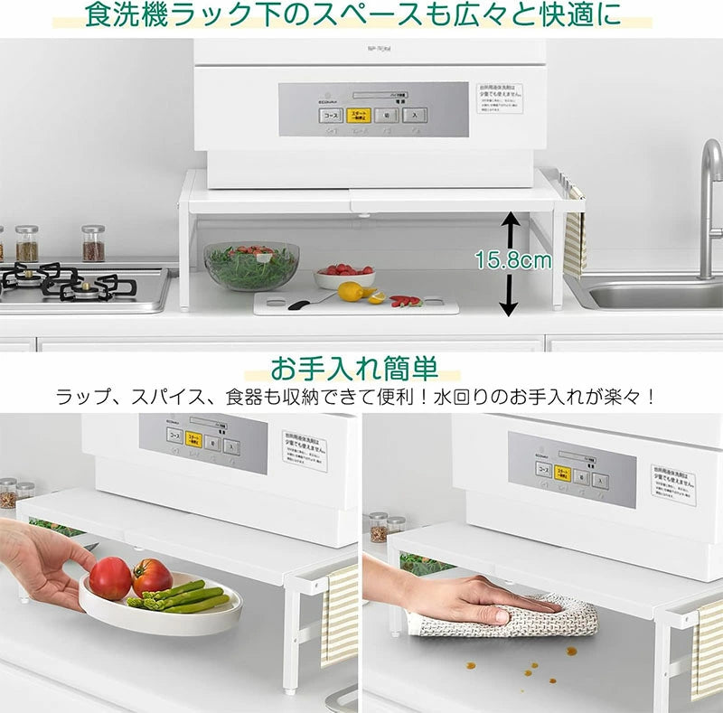 食洗機ラック 伸縮式 幅38～60cm SH36W