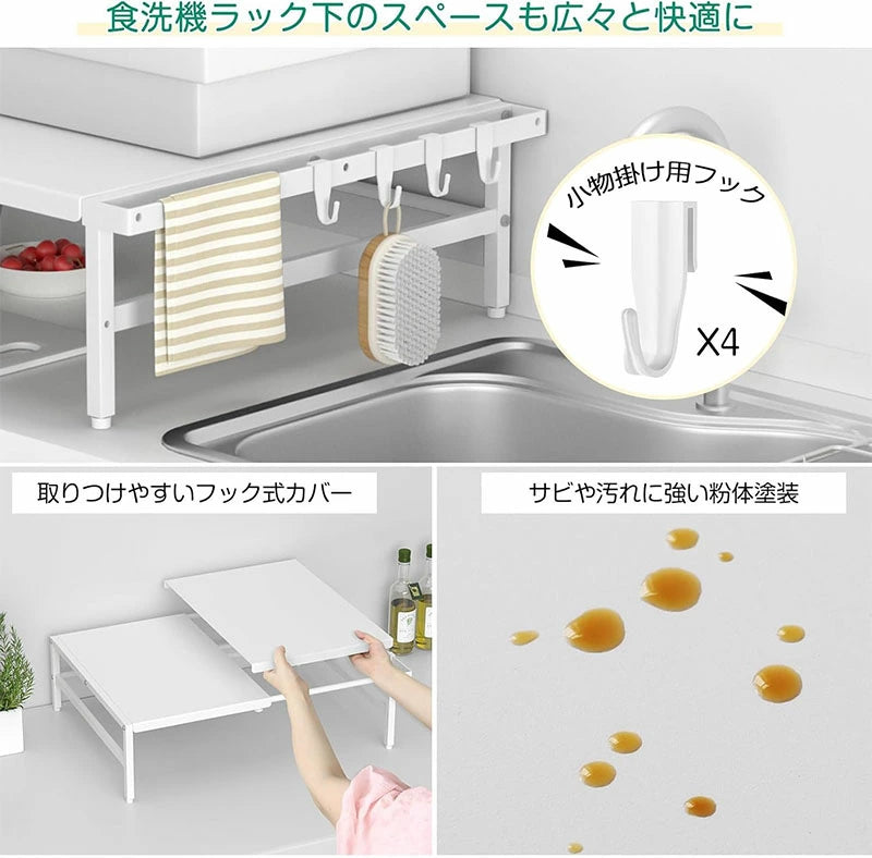 食洗機ラック 伸縮式 幅38～60cm SH36W