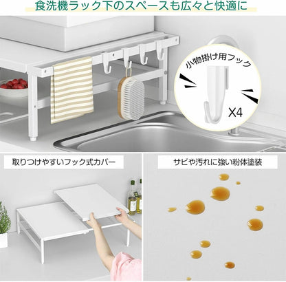食洗機ラック 伸縮式 幅38～60cm SH36W