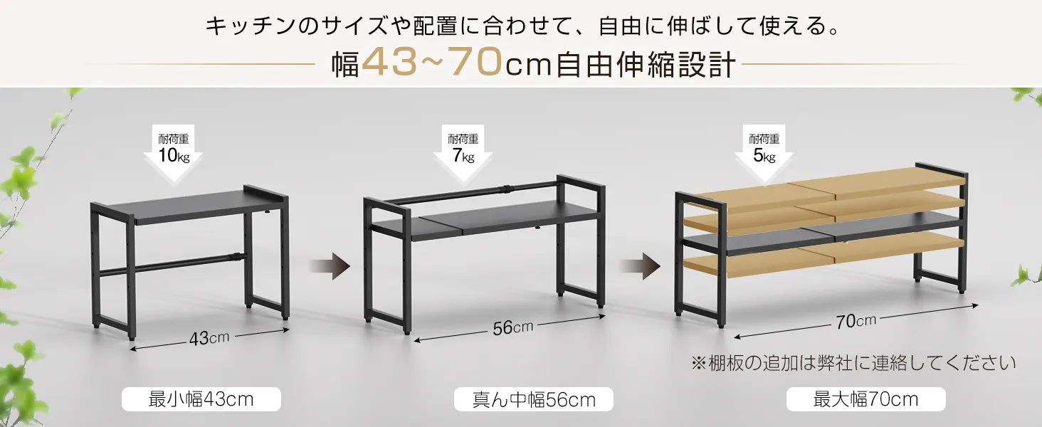 【幅伸縮43～70cm・高さ4段調節】伸縮キッチンサポートラック sh91