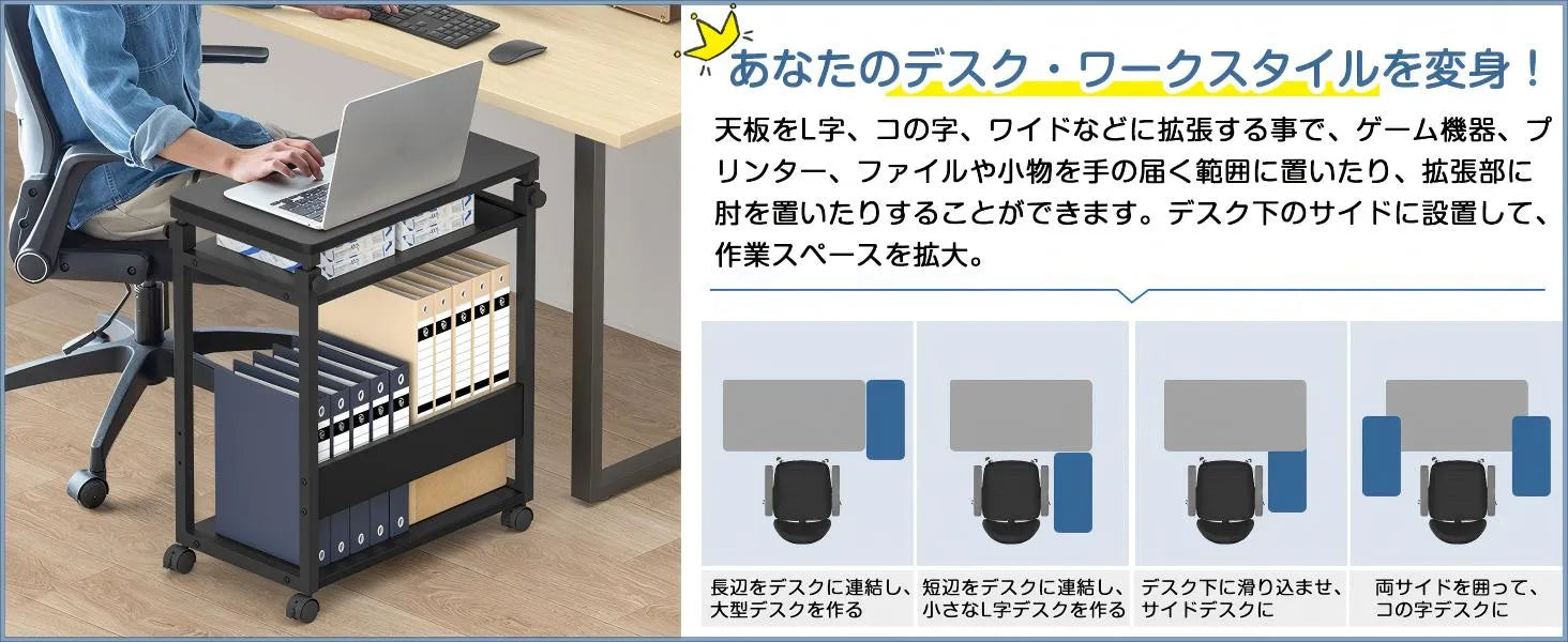 【昇降式】パソコンワゴン pcラック 四色　SH27W