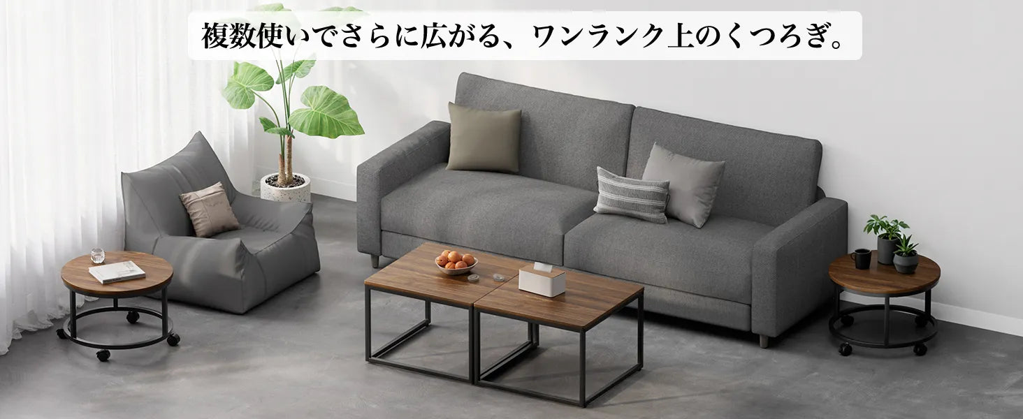 ネストテーブル 幅50cm 2点セット（丸型・角型） pt52