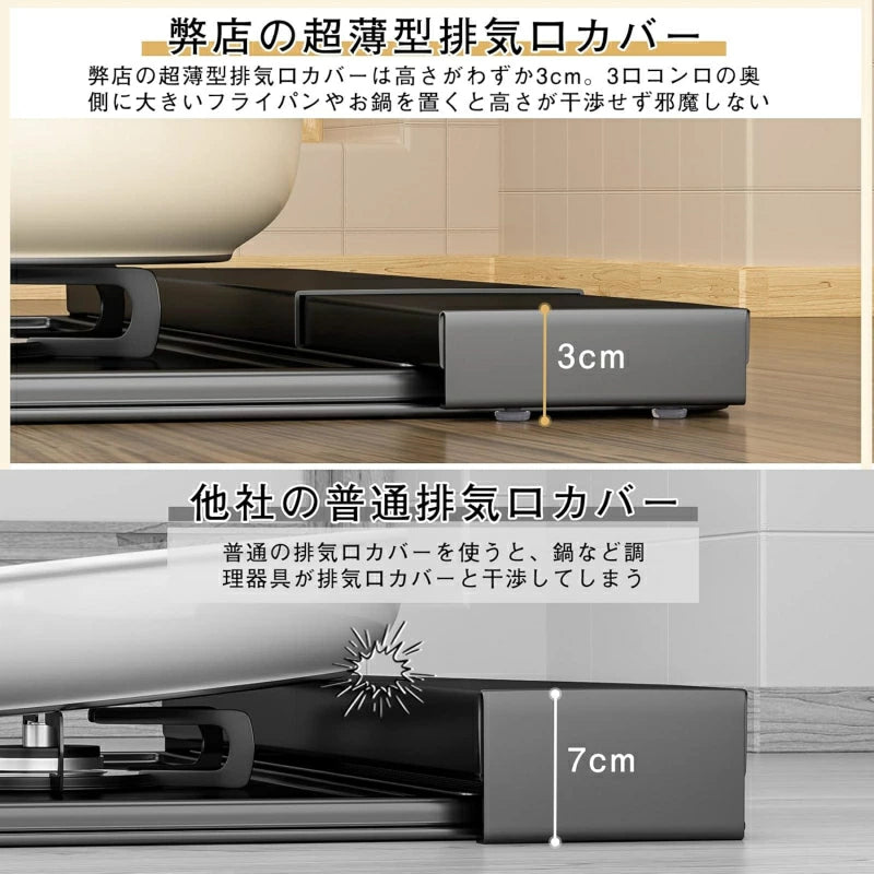 横伸縮排気口カバー  40cm ～74cm  SH08B