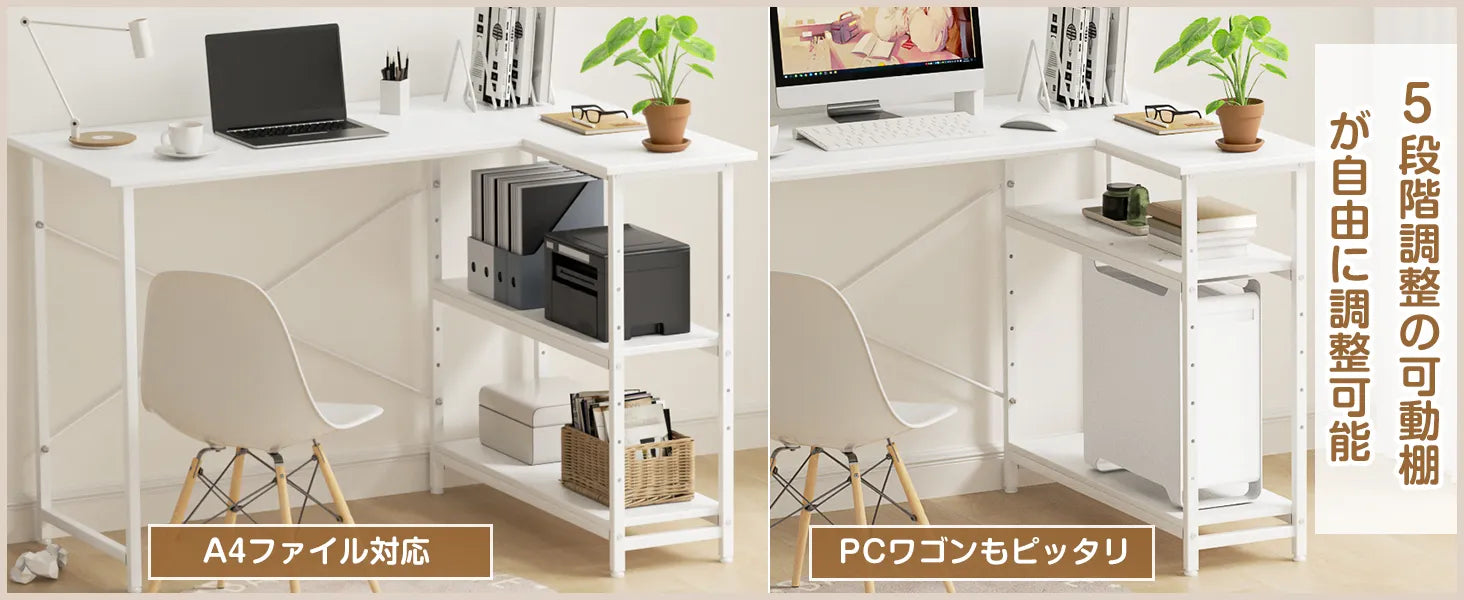 L字パソコンデスク 幅110cm DK05B