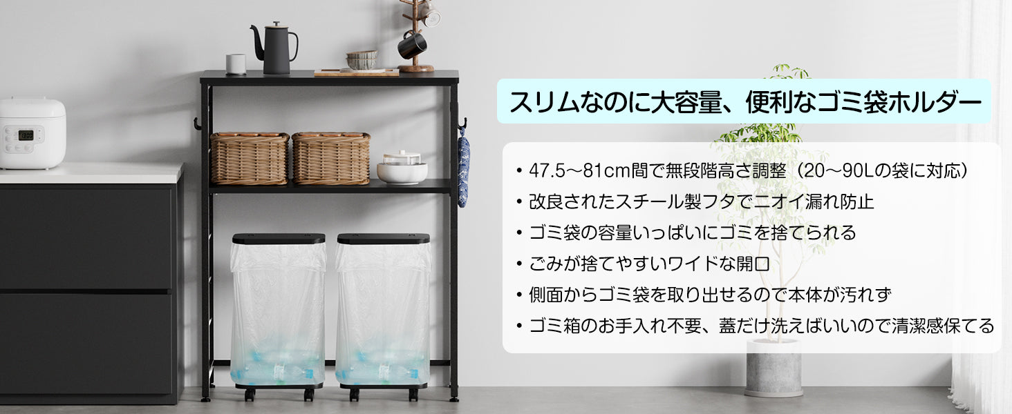 【90L対応】大容量の横開きゴミ袋ホルダー ふた付き　SH40W