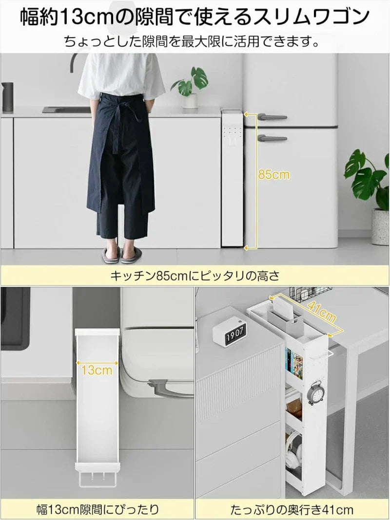 隙間収納　幅13cm スリムストレージ　キャスター付き　4段（ホワイト）SR02W
