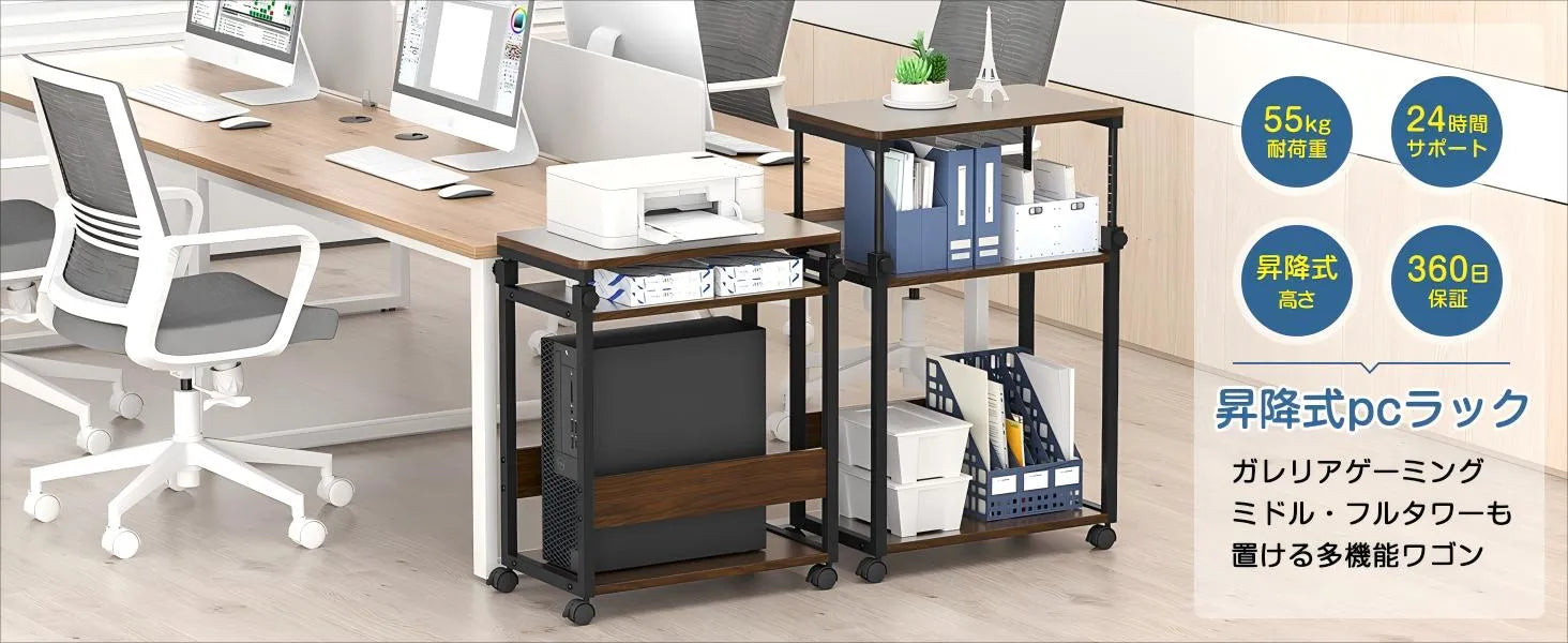 【昇降式】パソコンワゴン pcラック 四色　SH27W