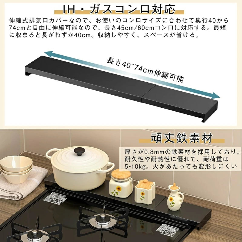 横伸縮排気口カバー  40cm ～74cm  SH08B