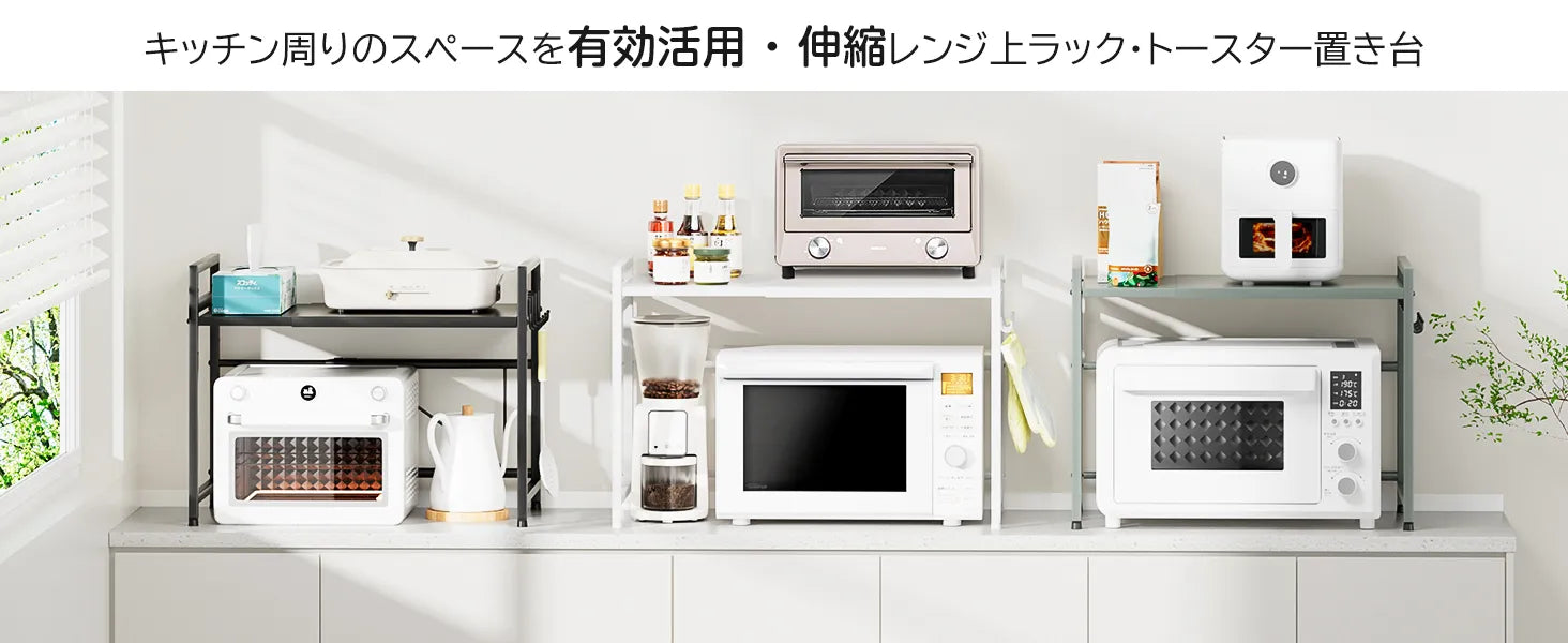 レンジ上ラック/レンジ置き台 伸縮式 幅36~65cm 棚板高さ調節可  SH06W