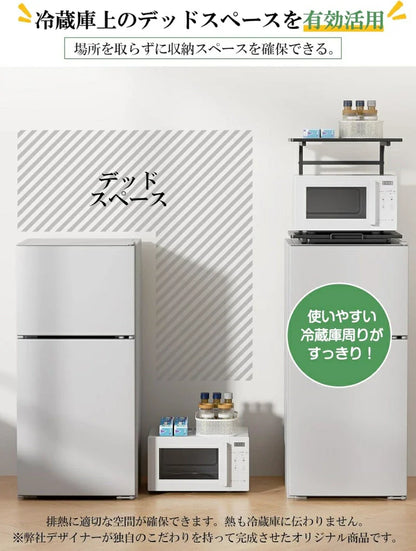 冷蔵庫上ラック/レンジラック スライド棚付き SH35W 3色