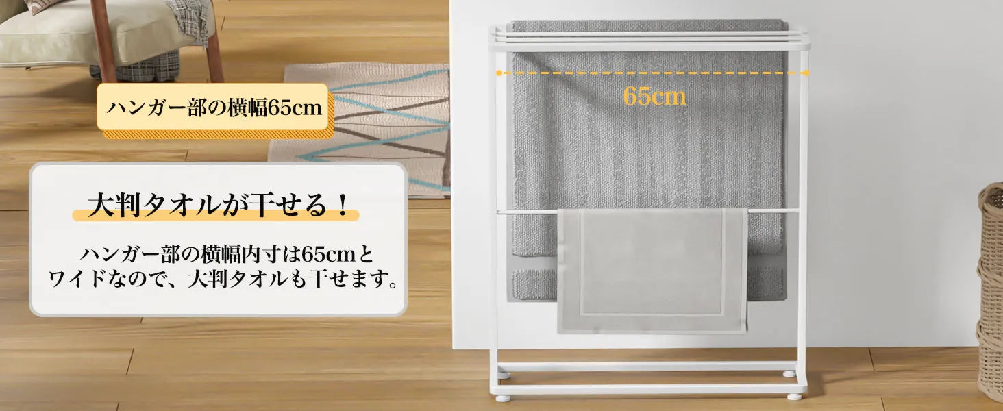 バスタオルハンガー タオルラック 置き型  SH30W