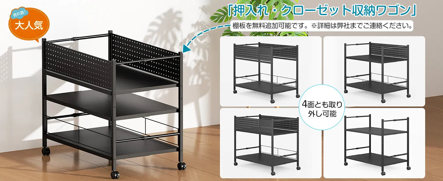 【幅26-45cm伸縮】押入れ収納ラック SR05