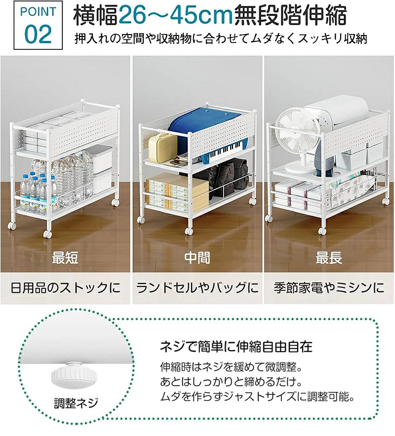 【幅26-45cm伸縮】押入れ・クローゼット収納ラック SR05