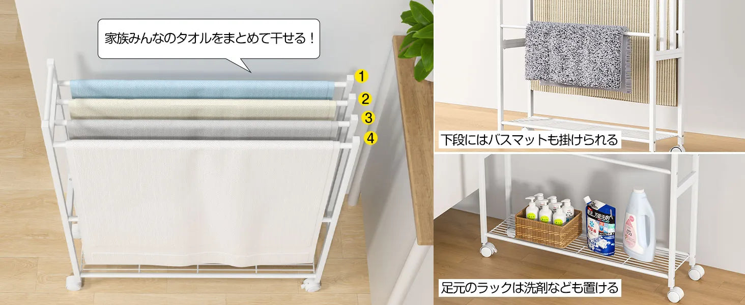 タオルスタンド 物干しラック 置き型 キャスター付き 2色　SH51W