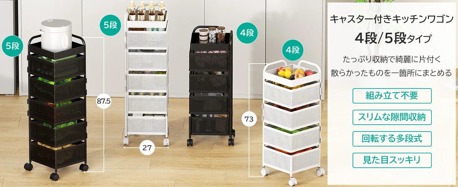 【360°回転】キッチンワゴン キャスター付き 4段 SH65W