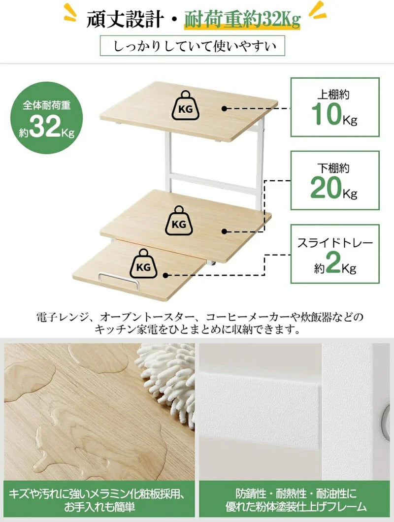 冷蔵庫上ラック/レンジラック スライド棚付き SH35W 3色