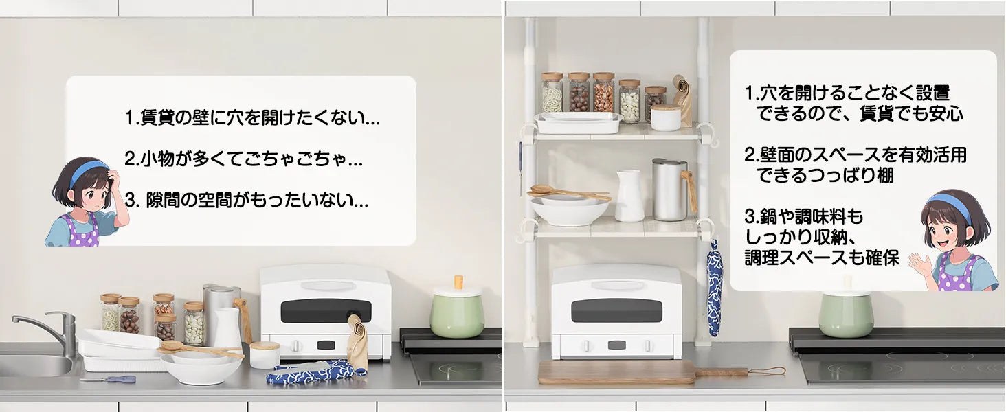 【伸縮式】突っ張りキッチンラック TR01W