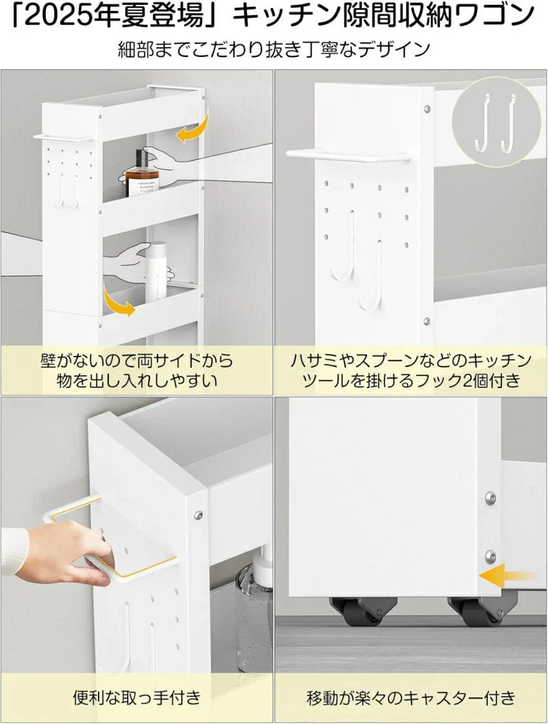 隙間収納　幅13cm スリムストレージ　キャスター付き　4段（ホワイト）SR02W
