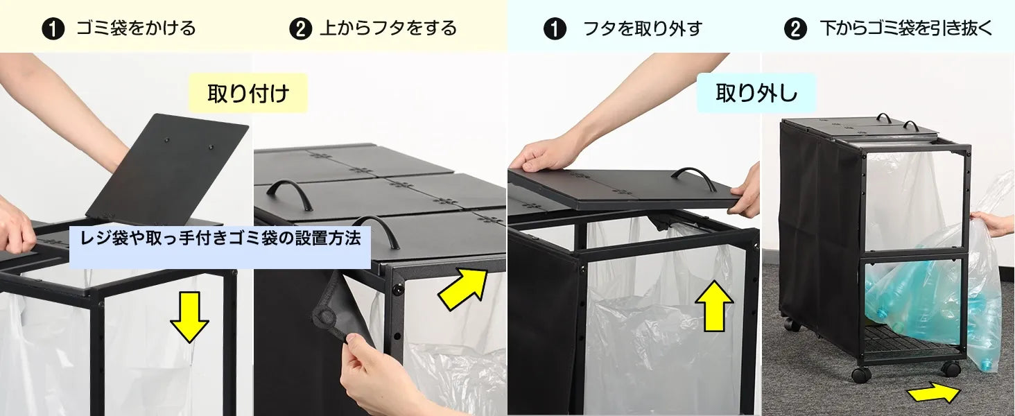 [マグネット式目隠し]３分別×45L ふた付き 10L～55L ゴミ箱ホルダー　SH69W
