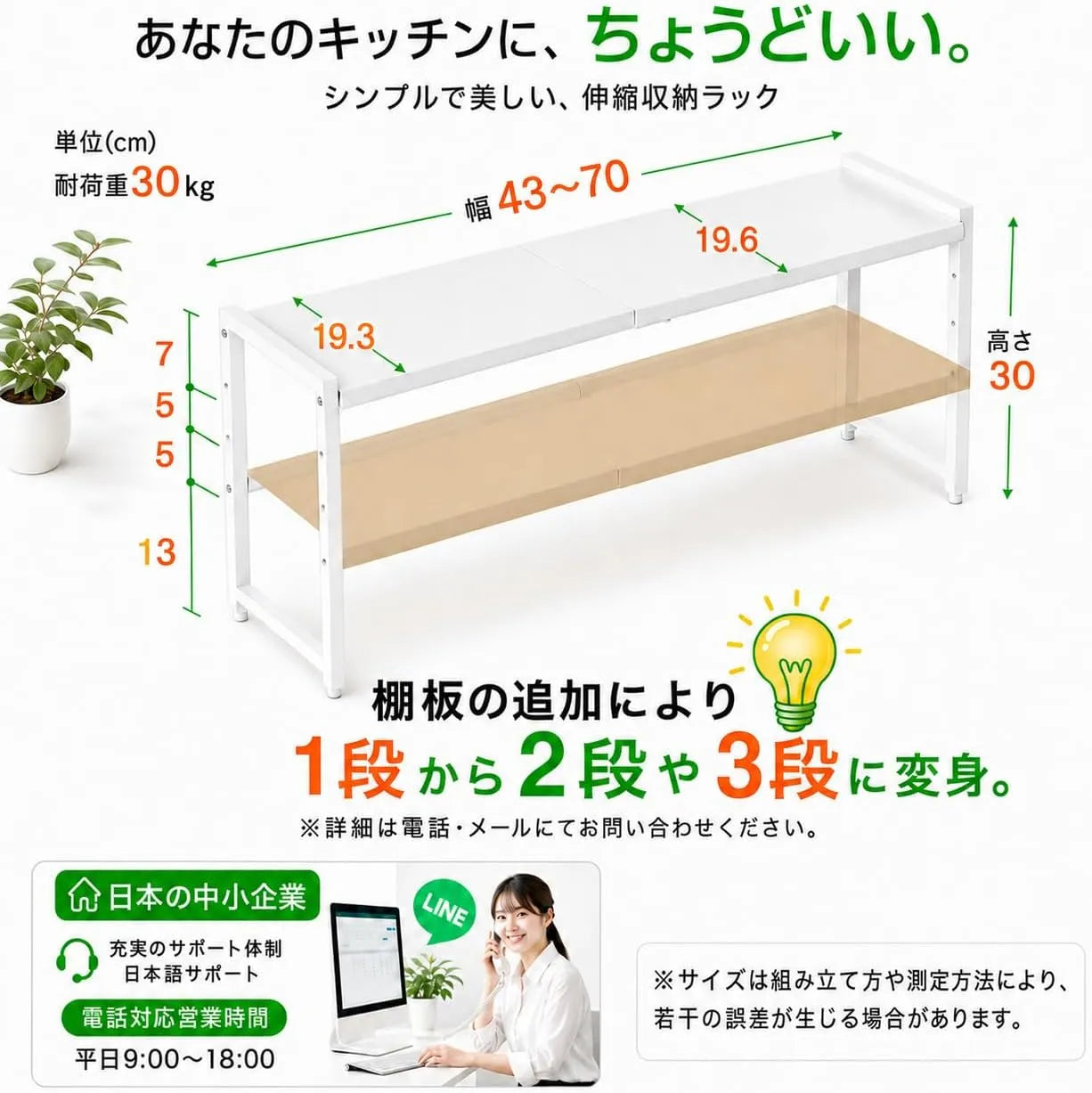 【幅伸縮43～70cm・高さ4段調節】伸縮キッチンサポートラック sh91